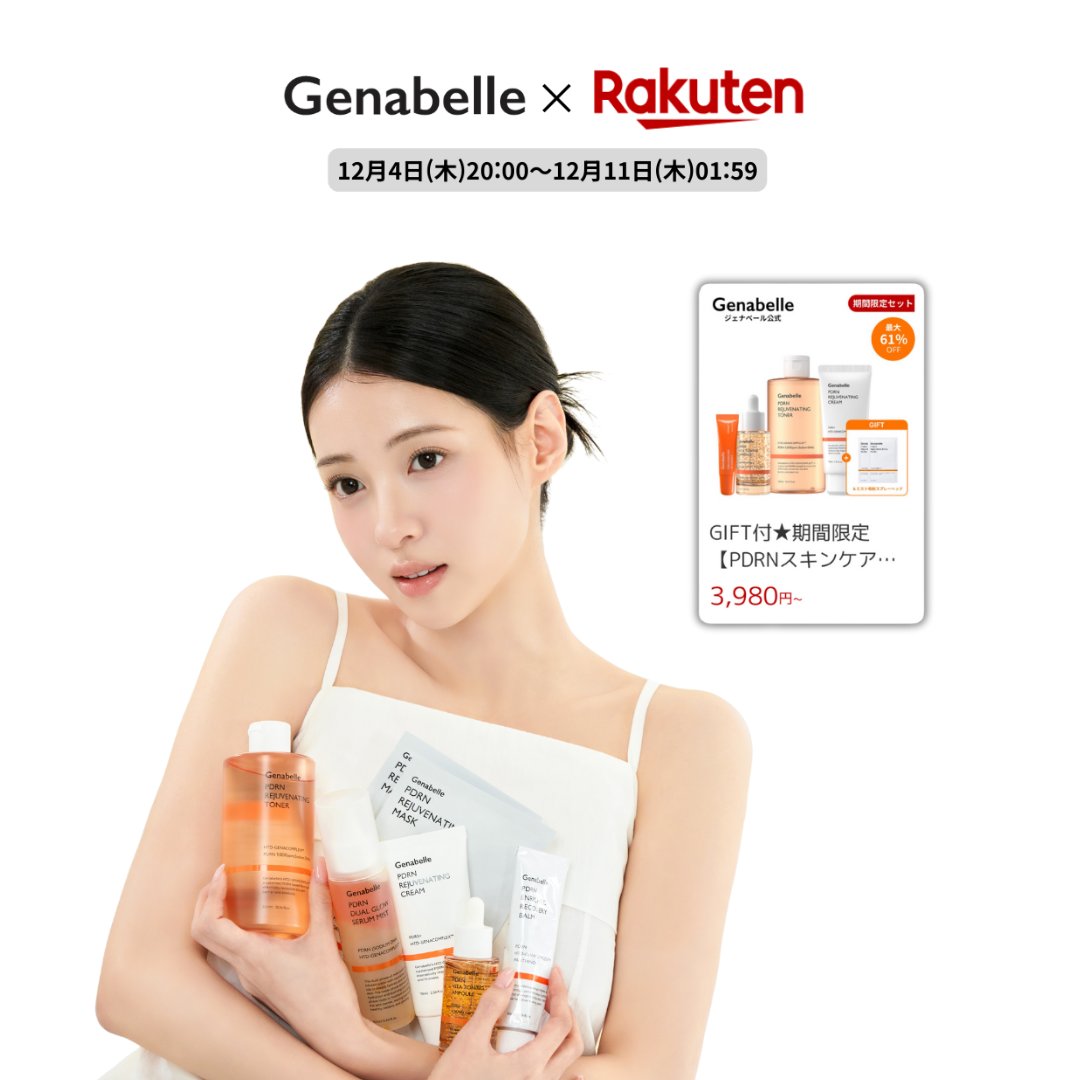 Genabelle × 楽天スーパーSALE⛄️❄️ ＼ お待たせいたしました