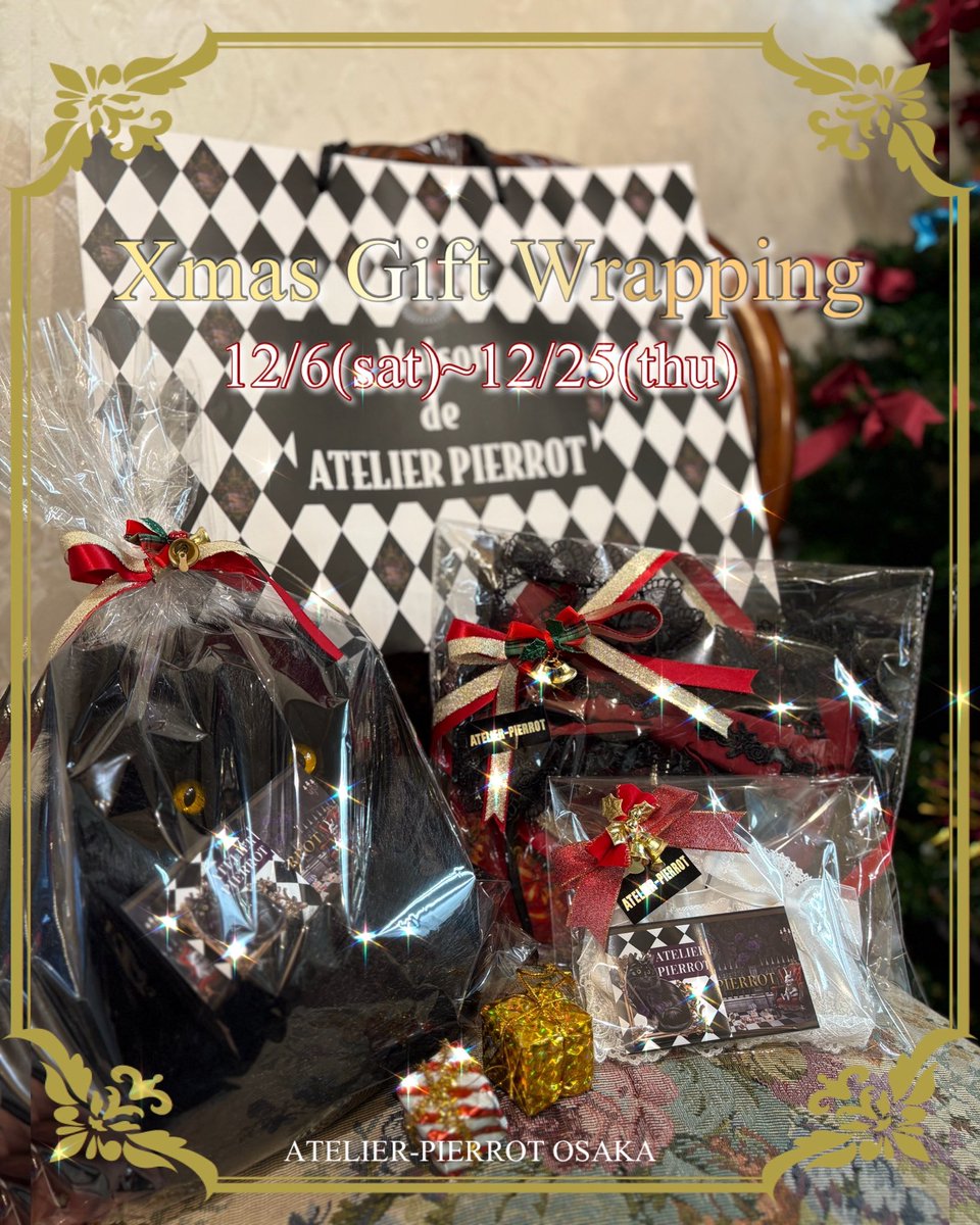 🎄Xmas Gift Wrapping🎁 ✨12/6(土)〜12/25(木)✨ 期間限定で