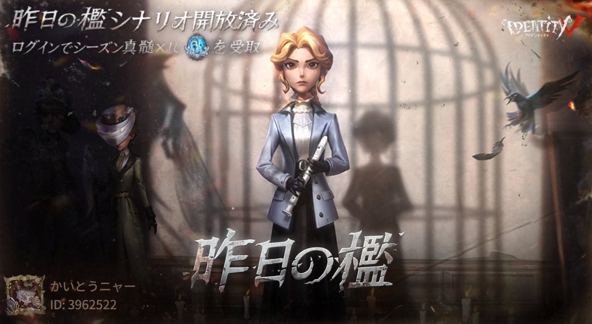 HartBlackSn1031's tweet photo. 私と一緒に「identityV」で遊ぼう！ https://t.co/XDHAZ6QRZs