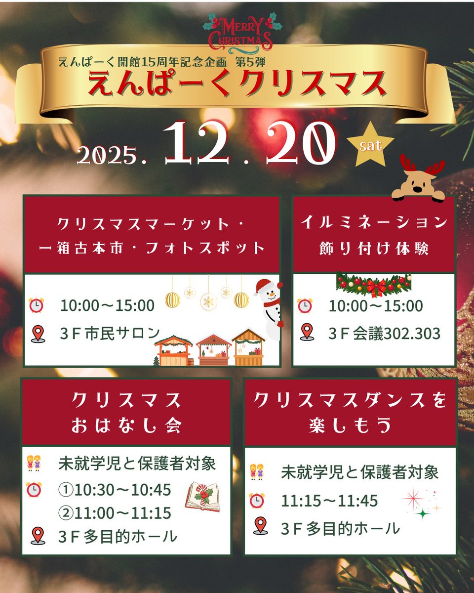 えんぱーく 塩尻市市民交流センター tweet media