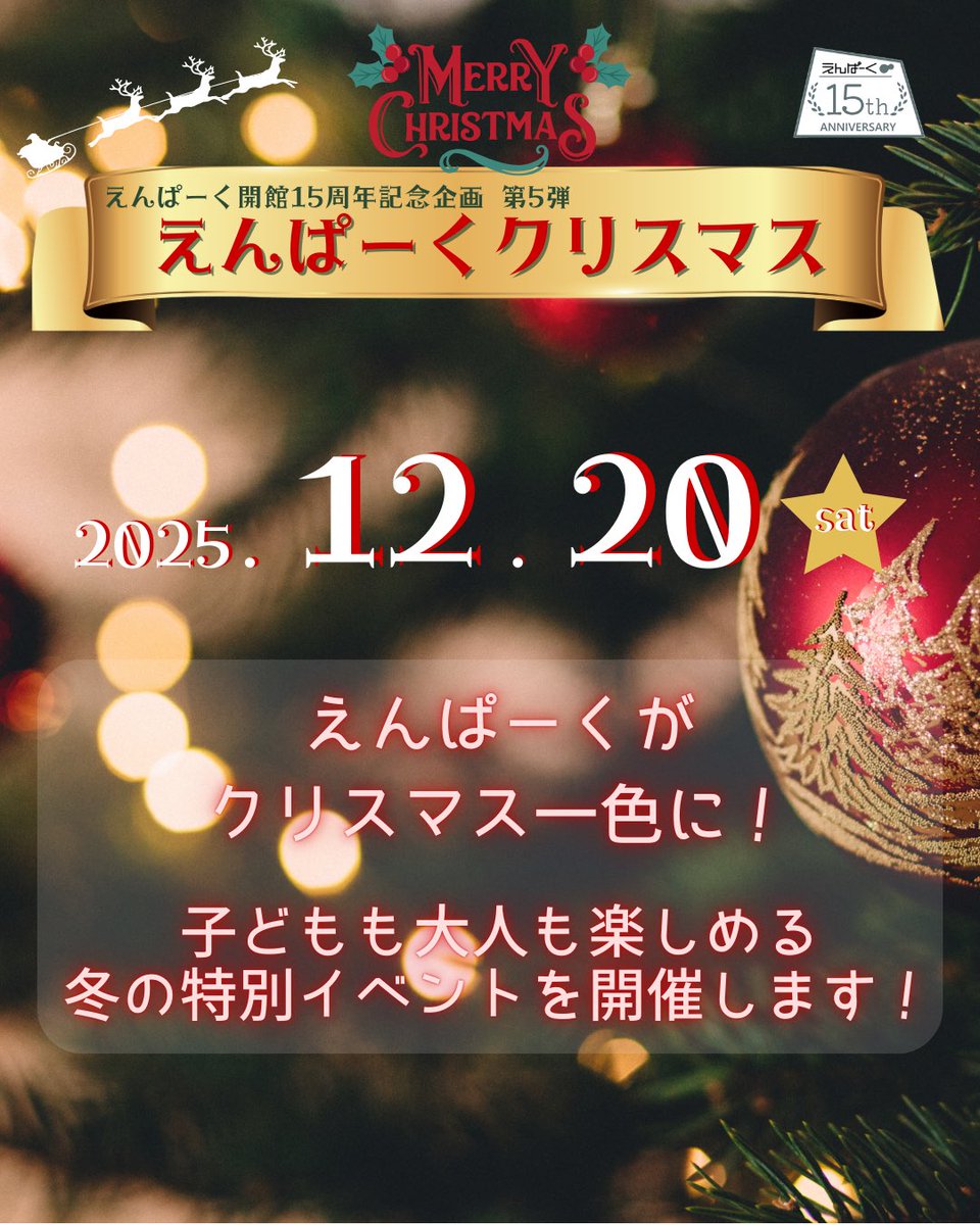 えんぱーく 塩尻市市民交流センター tweet media