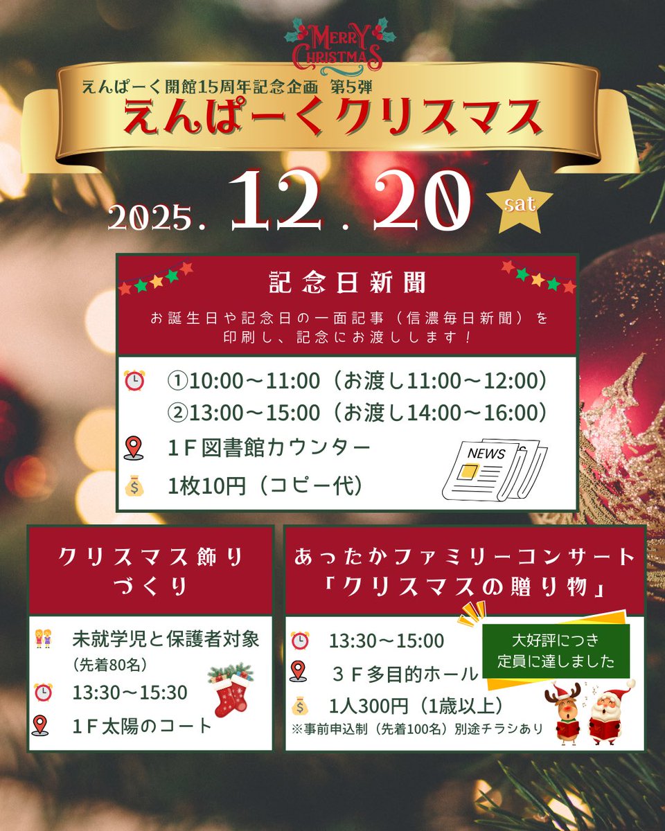 えんぱーく 塩尻市市民交流センター tweet media