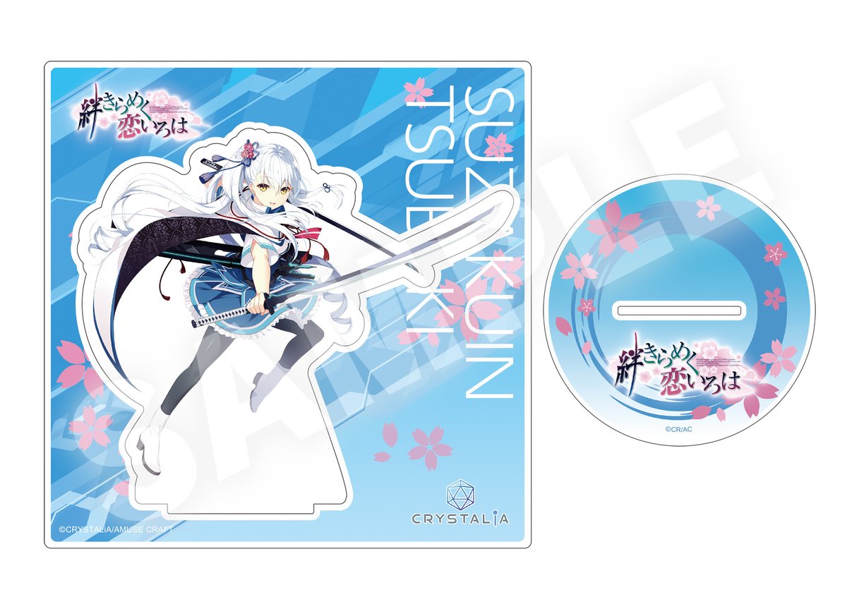 crystalia グッズ一式　まとめ売り 🎂本日12/10生誕🎉の「朱雀院椿」のグッズも取扱い中！ 🎆受注販売中