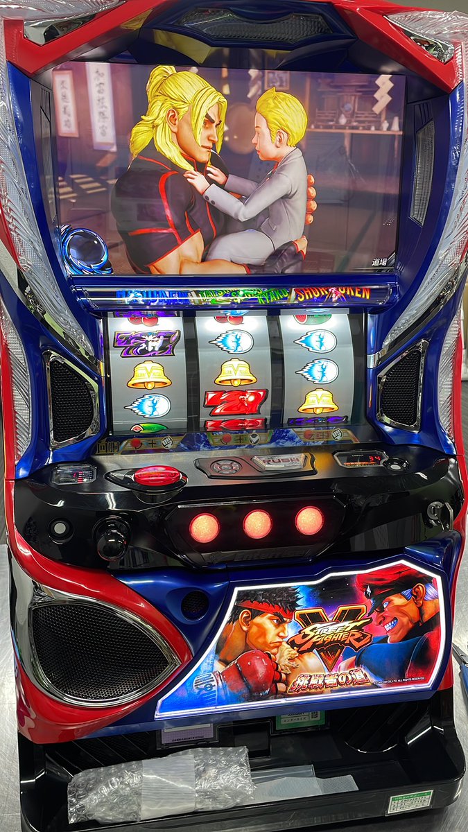 送料込み スマスロ実機 ストリートファイター5 パチスロ実機 スロット 家スロ 送料込み スマスロ実機 ストリートファイター5 パチスロ実機 スロット