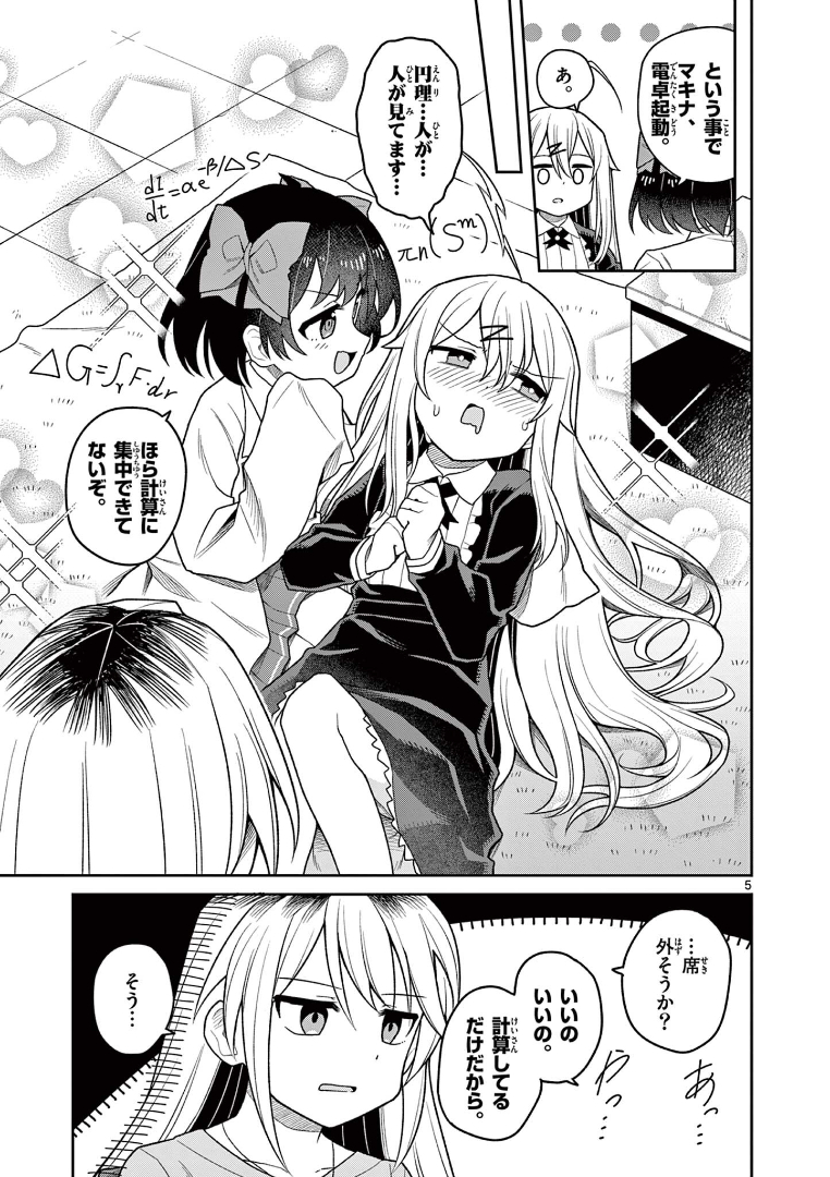 『てくのぱにっくゆにばーす』３話目の重要シーン（？）をチラ見せ！
囁きASMRっていいよね…
#てくのぱ