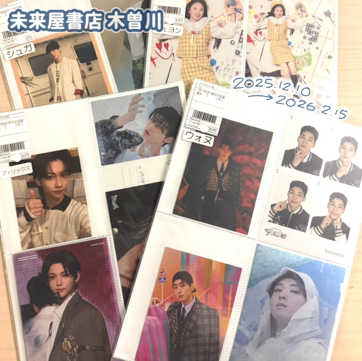 🎀 販売グループ一覧 🎀 #BTS / #SEVENTEEN / #TWICE #StrayKids