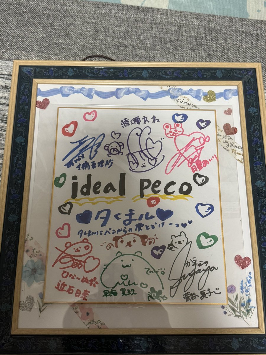 サイン色紙当たって、今日届いた❗️ 当たると思わなかったから