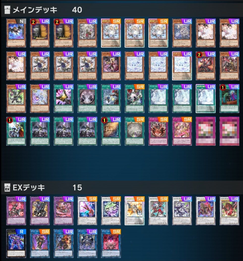 白き森の最終兵器！ドラゴンテイル環境はこれで制する！！』 #遊戯王