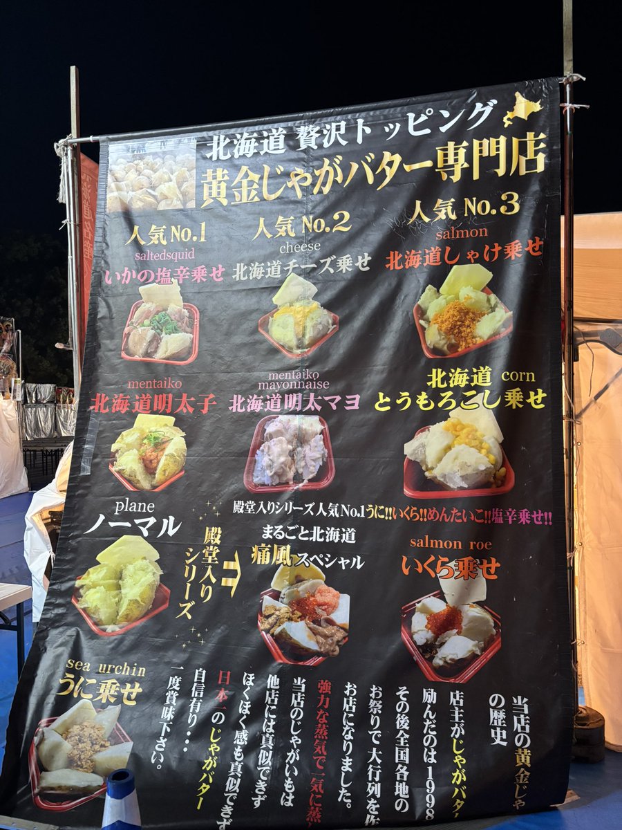 は、ハイカロリーフェスだと…？