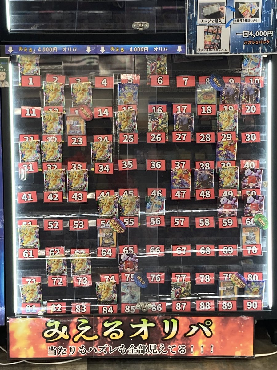 みえる4000円オリパから 大当たりのテラスタルフェスex【未開封】 を