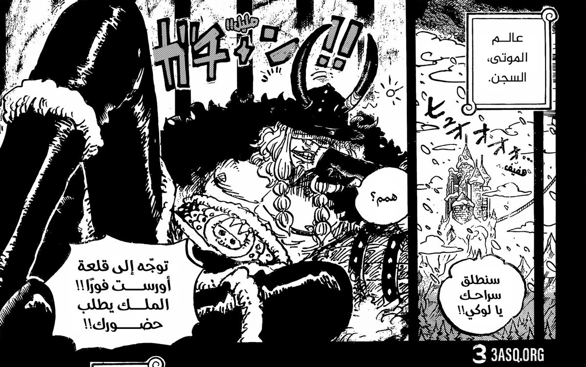 Swapooz's tweet image. #ONEPIECE1168 #حرق_ون_ييس 
مكان احتجاز لوكي في الفصل 1168 هو نفسه المكان الذي سُجن فيه لاحقًا لوفي ورفاقه على يد رود. رود ذكر أيضًا أن هذا المكان كان في الأصل مركز احتجاز للمجرمين.