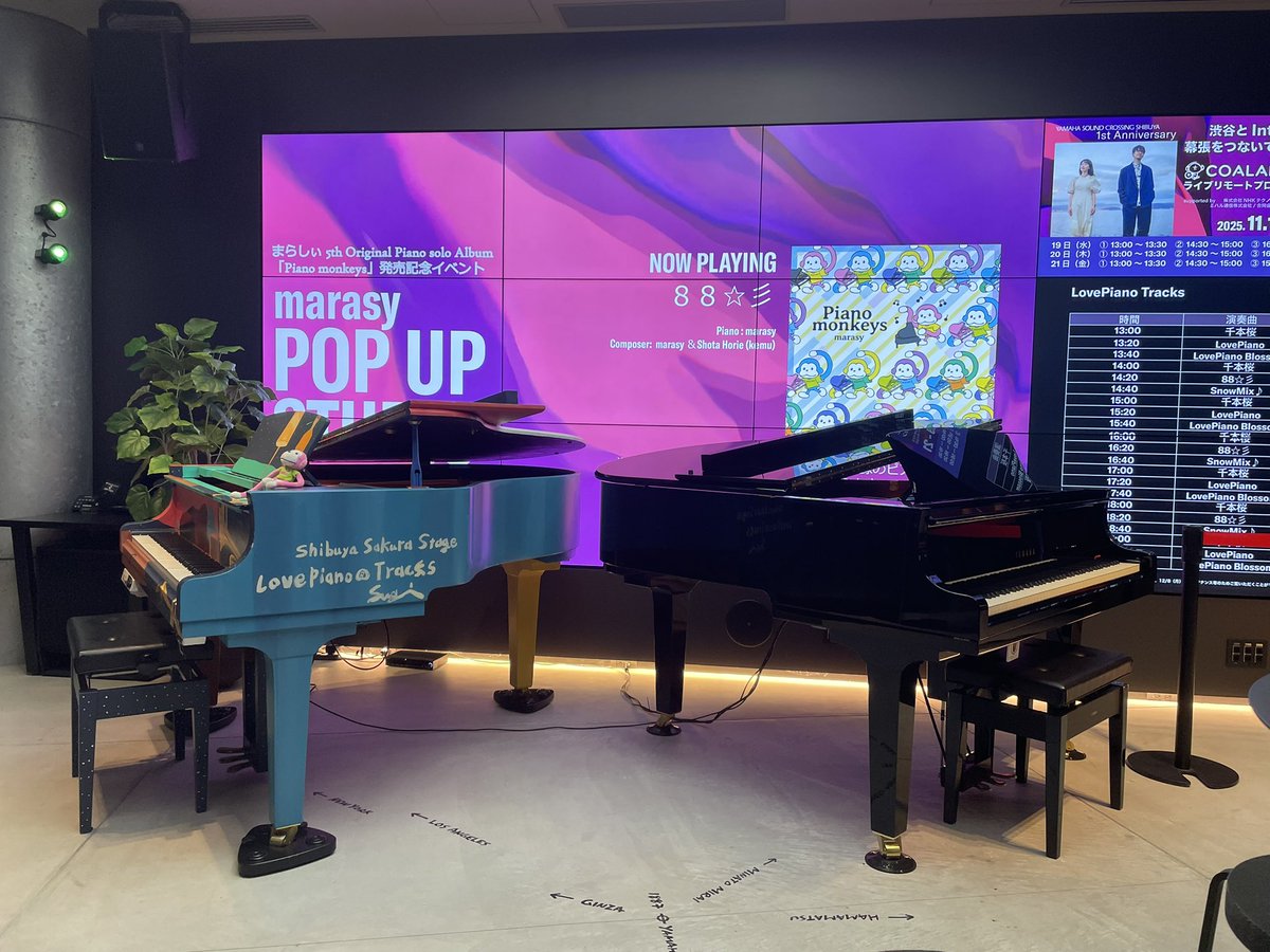 Yamaha Sound Crossing Shibuya Musician's Share House LovePiano