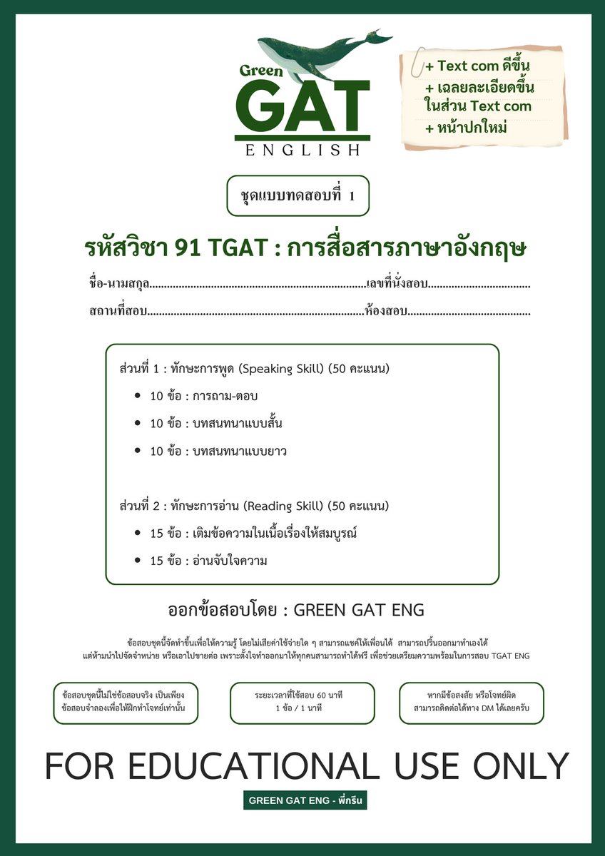 GREEN GAT ENG tweet media