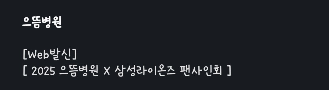 이게..이게 되네
쉬는 날이라서 넣었는데 
꺄아아아아아아ㅏ
팬싸 가보자고