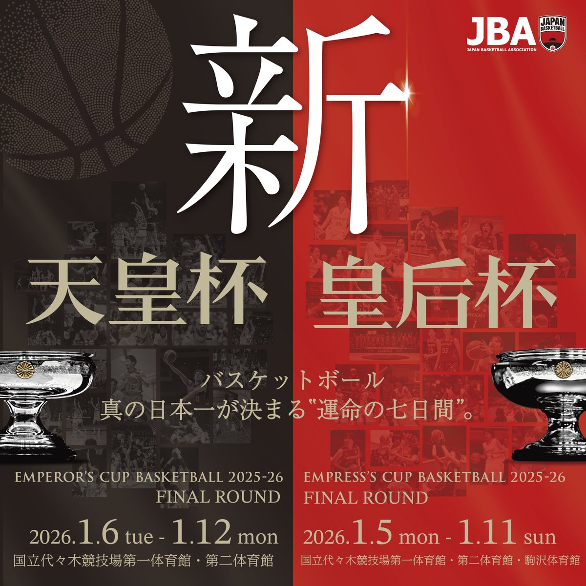 このフォーマットで「真の日本一」とは🤔 ヘソで茶が沸くわ🫩