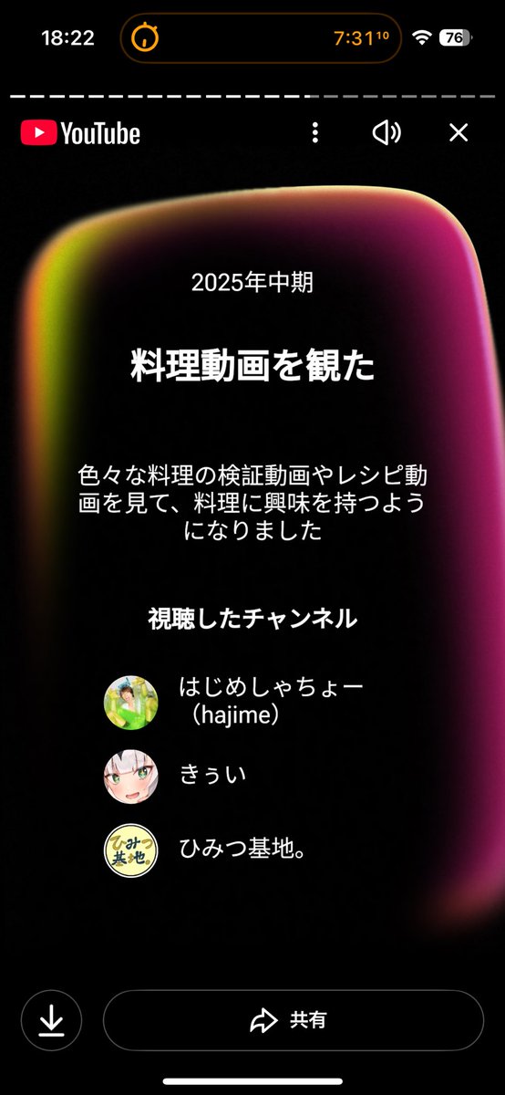 上と下shortで流れてきたやつなんとなく見てただけだから自発的に見た料理動画きぅいだけでおもろい