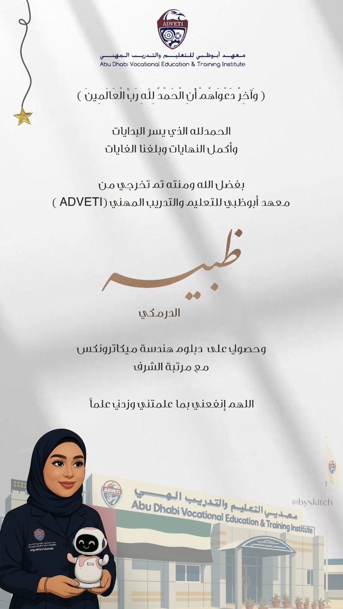 الحمدلله 🤍🤍🤍🤍