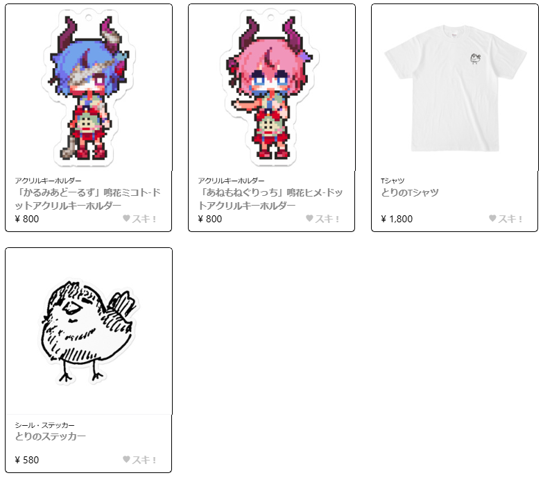 おしらせ】 🐥通販開始予定🐥 明日12/6（土） 19:00より通販開始予定