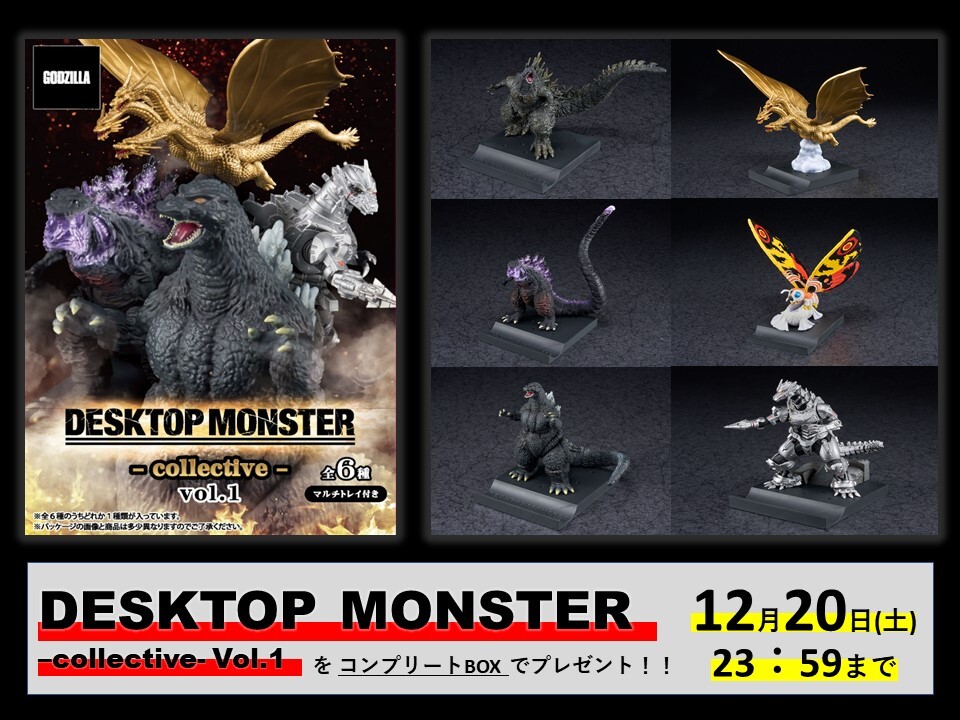 🎁プレゼントキャンペーン🎁 12月大注目商品！ ◥◣DESKTOP MONSTER