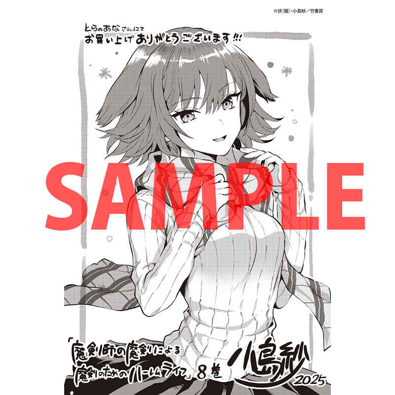 伏（龍）@魔剣ハーレムコミックス好評発売中 (@manaff11268ne) / Posts / X