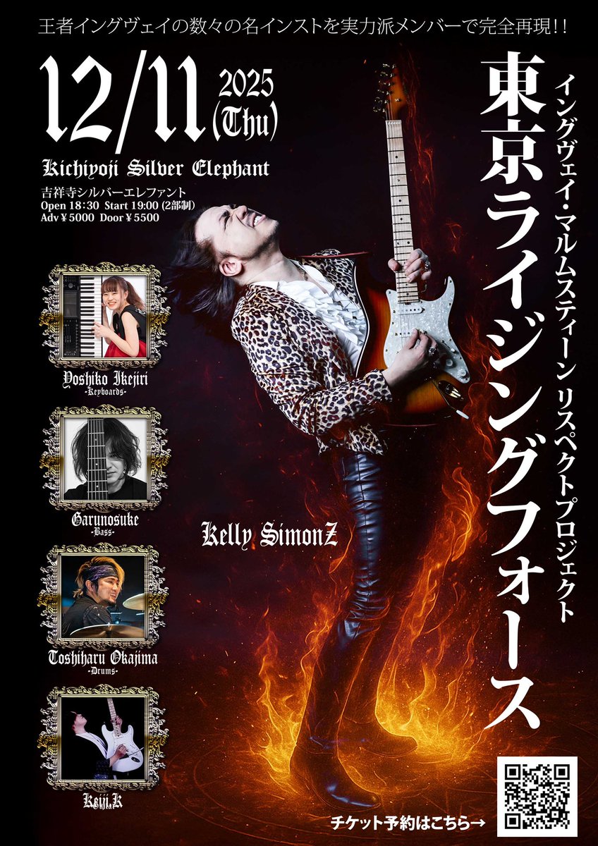 いよいよ1週間を切りました✨ 美しいハーモニーを求めて…🎸 是非こちら