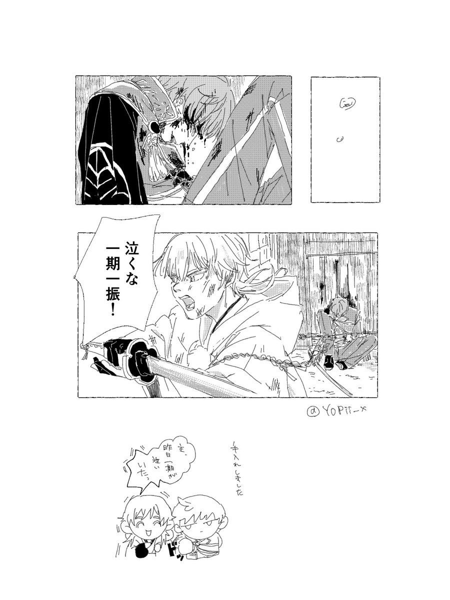 ⚠︎つるいち
⚠︎流血表現