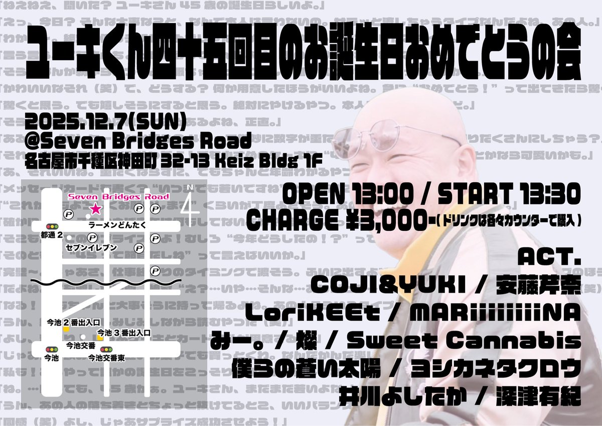 celina_ando0830's tweet photo. 12/6(土) 16:40~17:05
●天白鍋フェスティバル
※観覧無料です！並行物販あります🙆‍♀️

12/7(日) OPEN 13:00 / START 13:30
14:40~15:10 🎤
●ゆーきくんお誕生日おめでとうの会
🎫¥3,000(ドリンク別)

今週末はこちらです‼️🍲
ゆうきさんのお誕生日皆で一緒にお祝いしよ🎉✨️取り置きお待ちしてます🥰 https://t.co/ktBTLy48mk