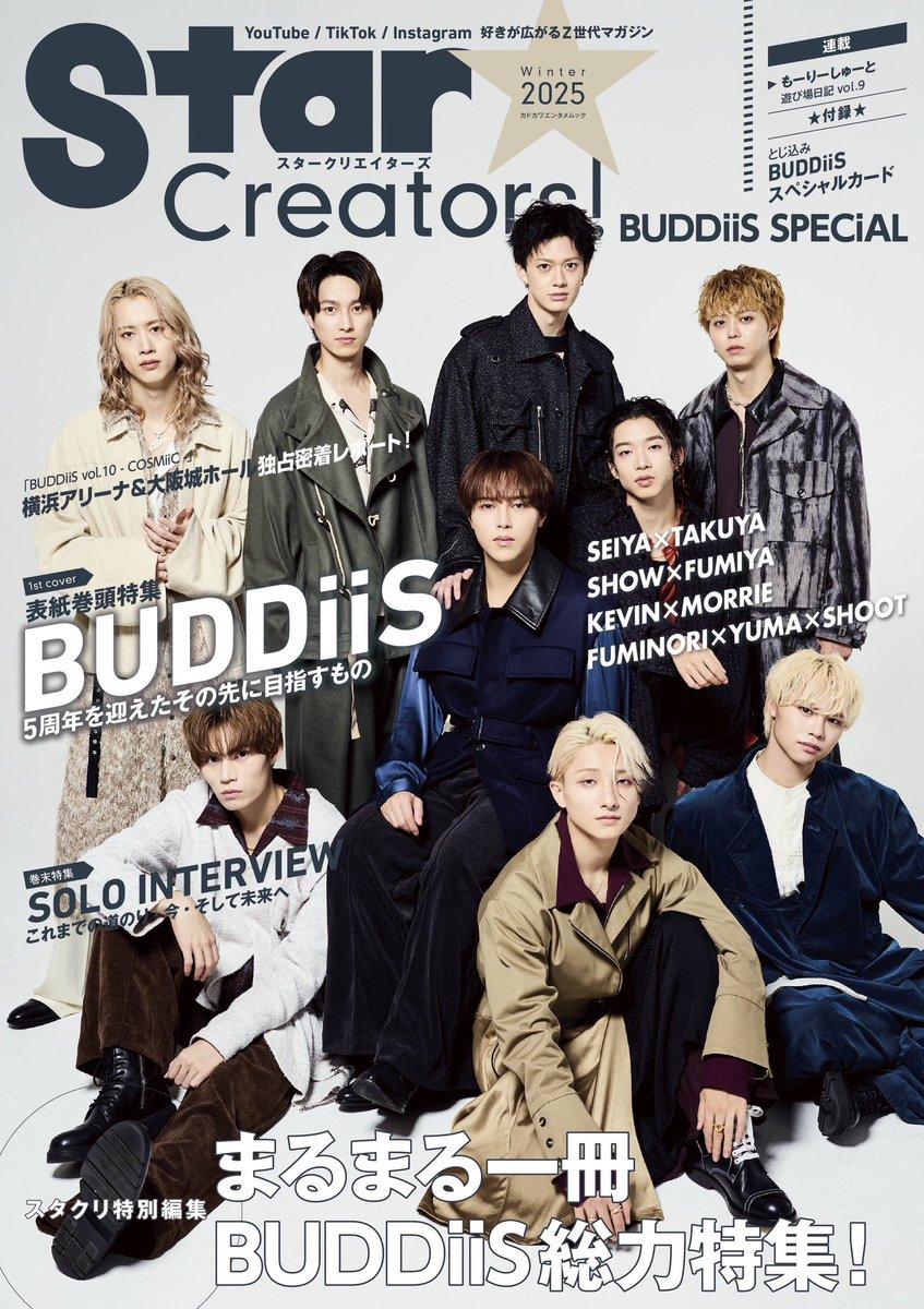 Boys Creator magazine 今話題の次世代クリエイターの素顔が… Star Creators! 公式 (@sta_cre_edit) / Posts / X