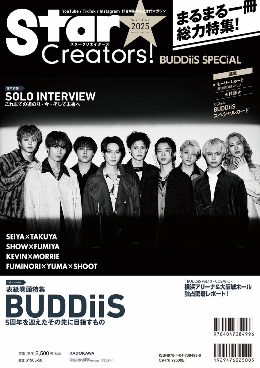 Star Creators! 公式 (@sta_cre_edit) / Posts / X