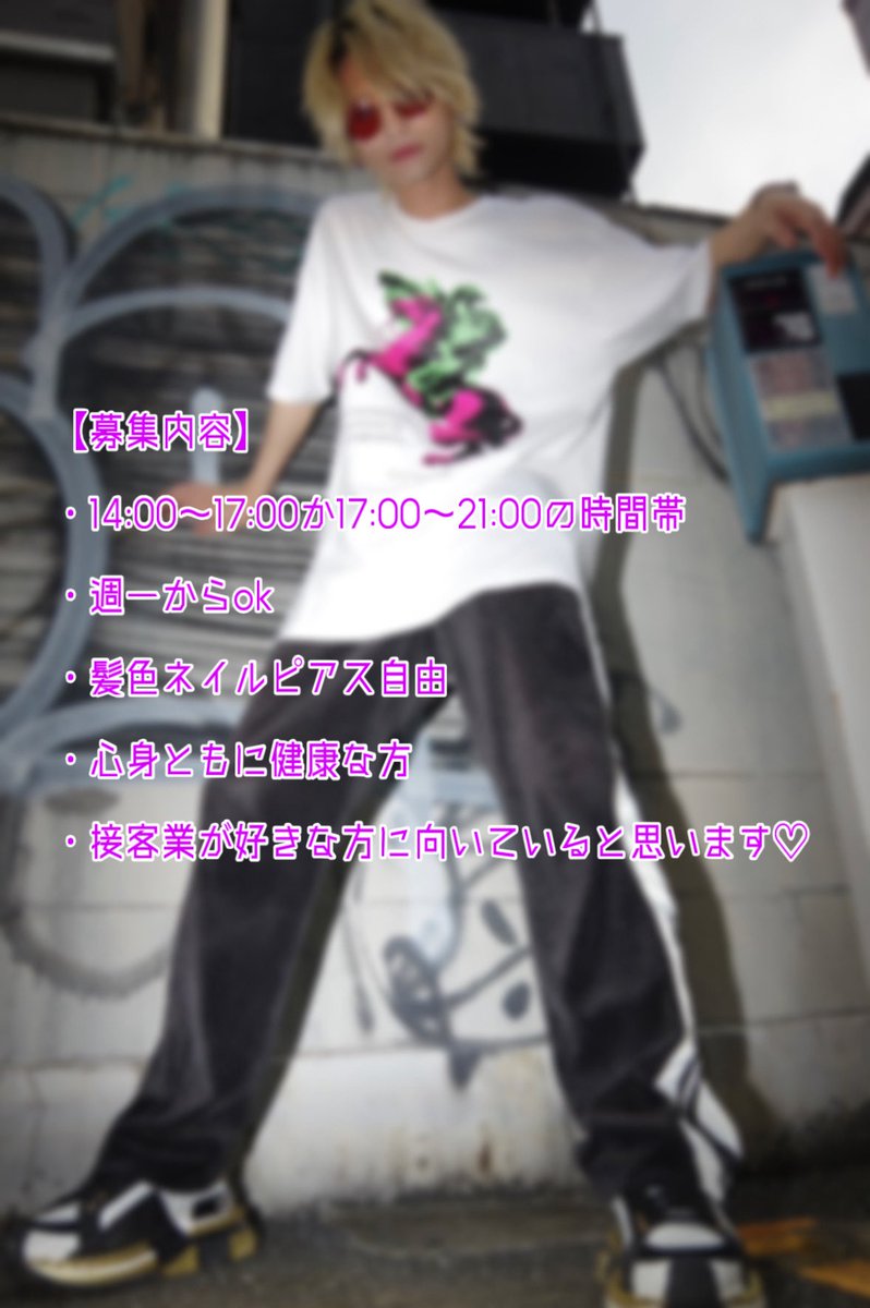oxp_qx's tweet photo. 🔮魔法企画オタロード店🔮
🦄スタッフさん募集のお知らせ🦄

来年度にむけて募集開始します！

アパレルショップ店員デビューしてみませんか？？💖
可愛い店内と商品の中で、販売やSNSなど個性と得意を活かして働けます❕

詳細は私のDMまでご連絡よろしくお願い致します！ぜひ応募待ってます🤍 https://t.co/wuDiaKEVBP