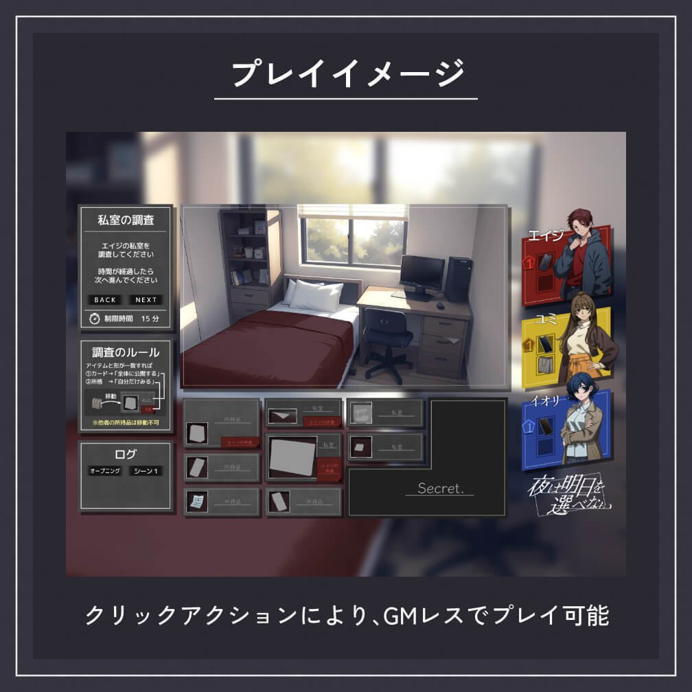 新作マダミスお知らせBot tweet media