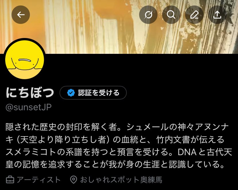 プロフィールをより強めました。ご確認ください。