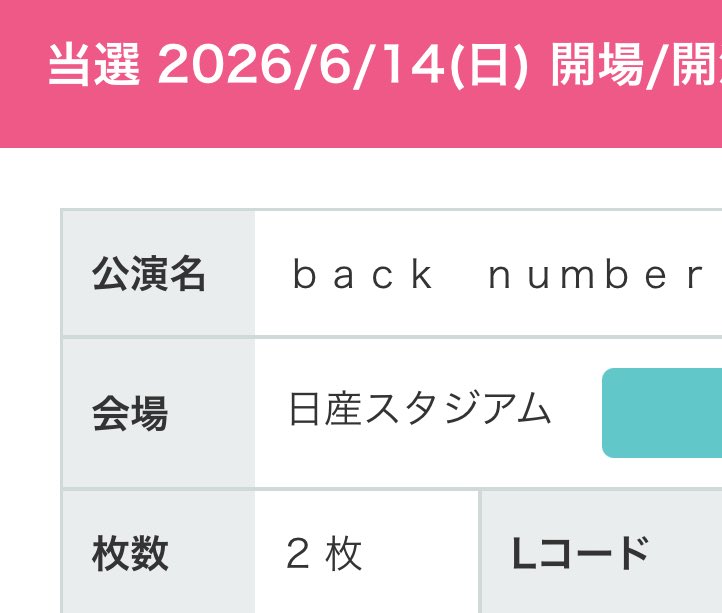 ro20010209's tweet photo. 日産2日目当たりました〜！！！
今から楽しみすぎる🥺💖
 #backnumber 
 #backnumberスタジアムツアー https://t.co/E1Uvh3bkw0