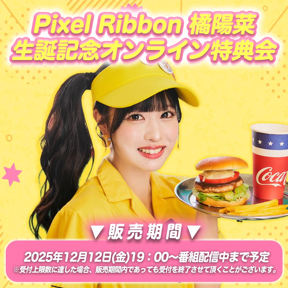Pixel Ribbon【Official】 on X: 