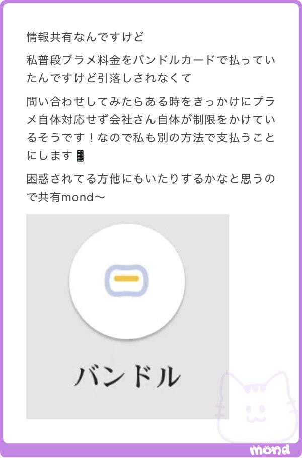 共有ありがとうございます🙇‍♀️