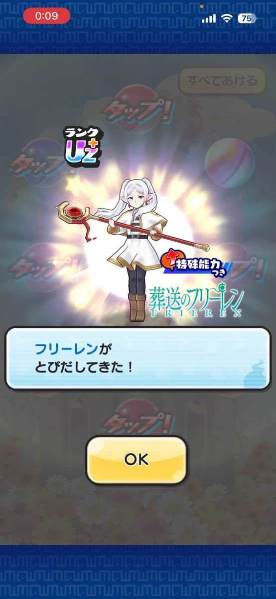 妖怪ウォッチ ぷにぷに公式 on X: 