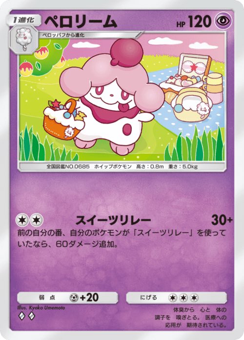 求)ペロリーム(イーブイガーデン)

譲)ご相談下さい

よろしくお願いしますー！！

 #ポケポケトレード