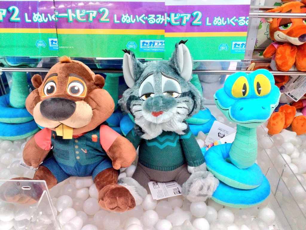 ✨新景品のお知らせ✨ 本日より映画公開しておりますの 『ズートピア2