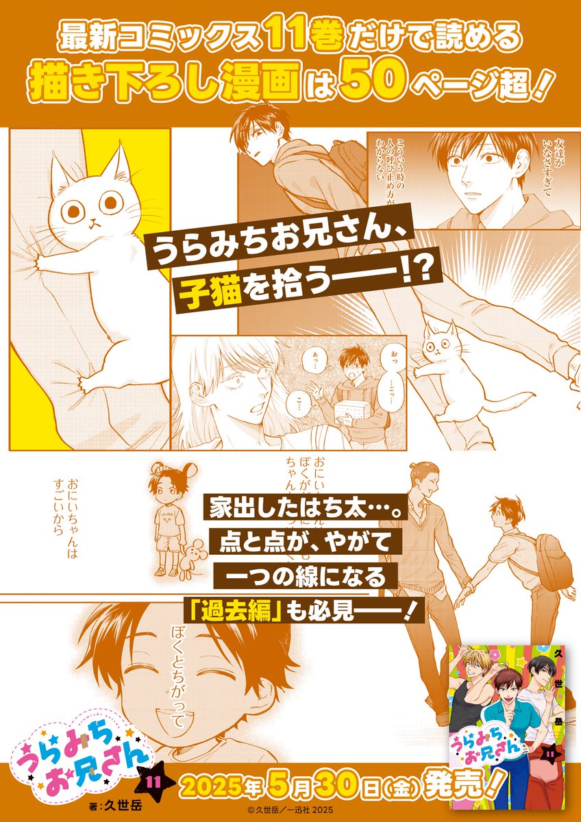 comic POOL編集部 tweet media