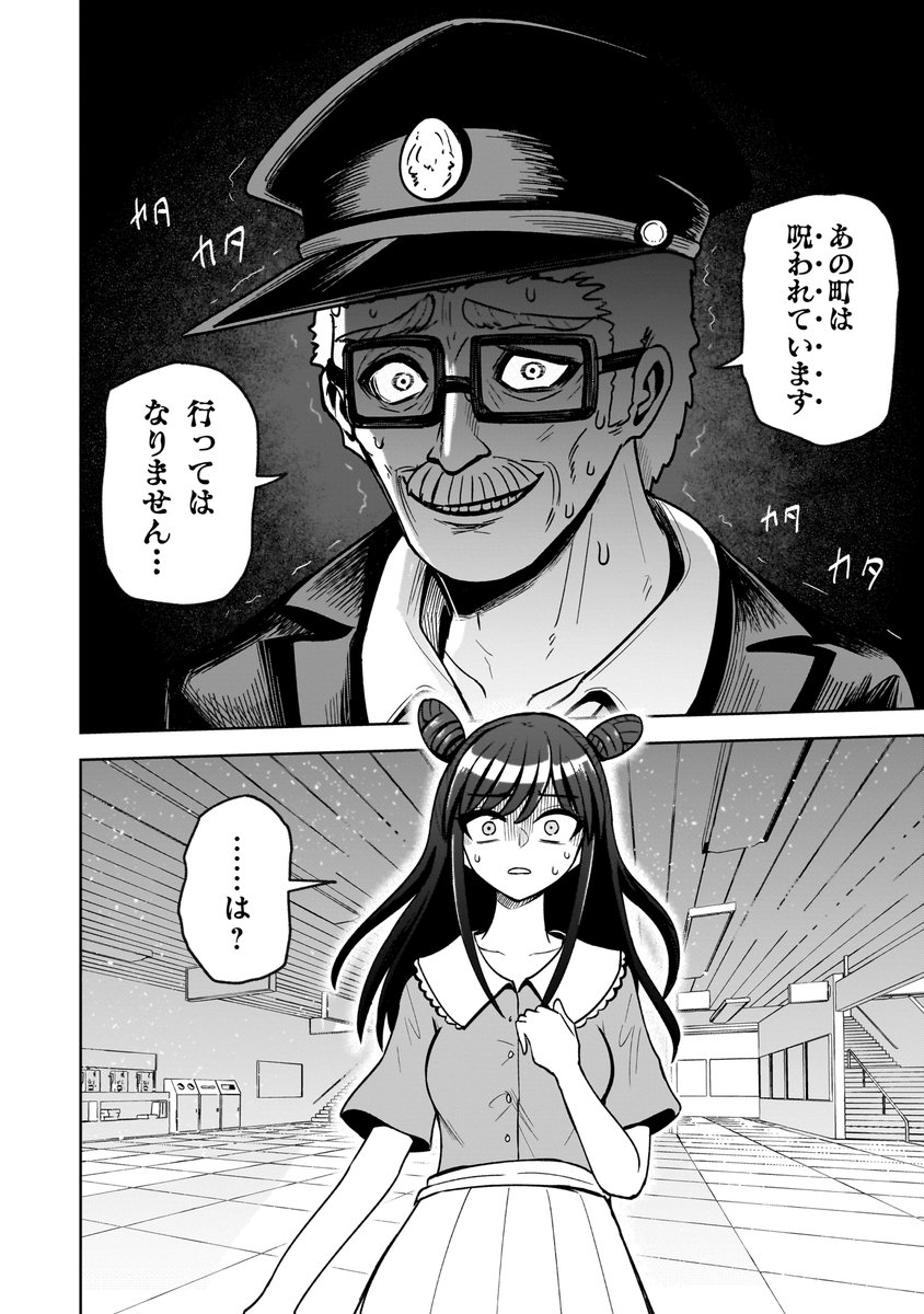 Post by さりい・B/「怪異部」連載中！ on X: （3/19）