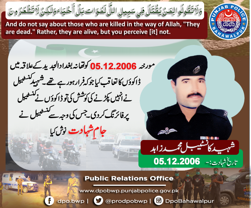 prodpobwp's tweet image. شہید کی جو موت ہے وہ قوم کی حیات ہے
لہو جو ہــــے شہید کا وہ قــــوم کی زکـــوٰۃ ہے۔
#OpenCourt #punjabpolicejobs #E_GADGET #BahawalpurPolice #prodpobwp #Awareness #OfficialDPRPP #SmartPolice #E_Policing #dpobwp #HasanIqbal_SSP #community #Organizing #Public #Campaign #pkmbwp