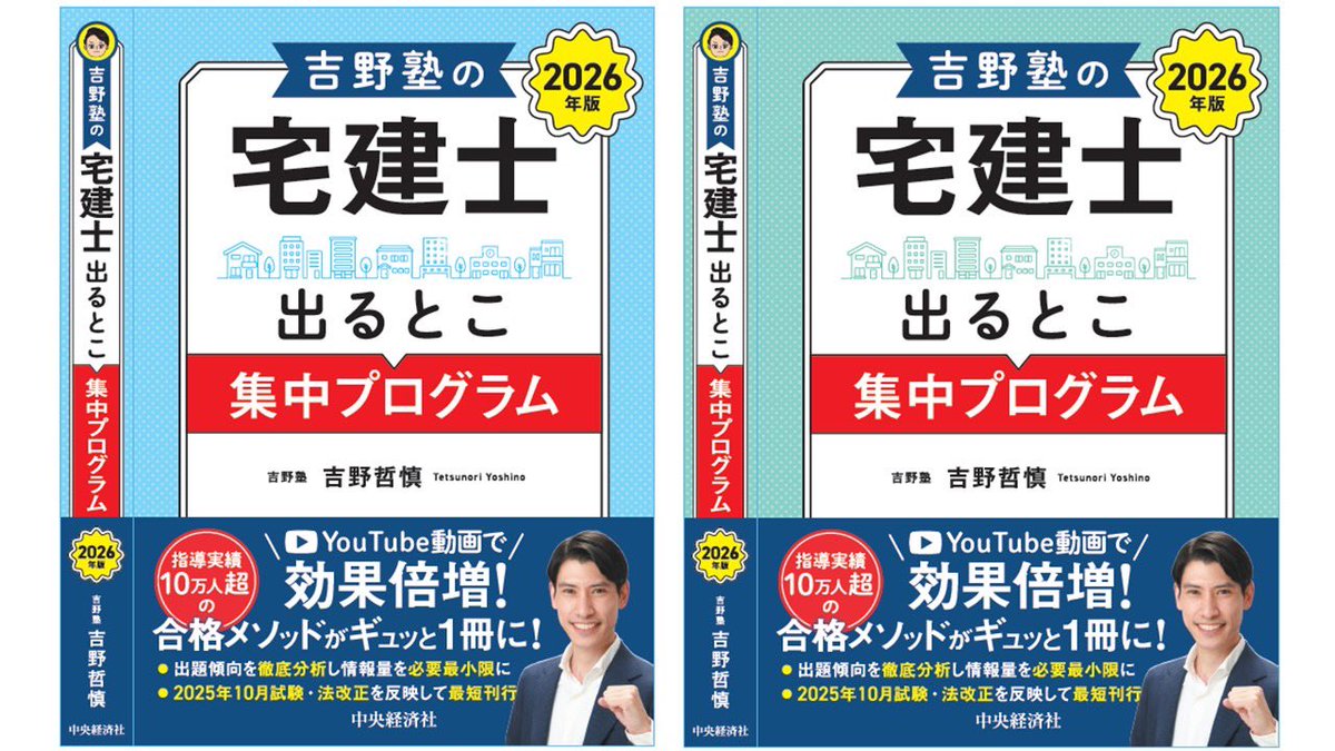 友次正浩（LEC講師／ともつぐ塾） (@tomotsugu331) / Posts / X