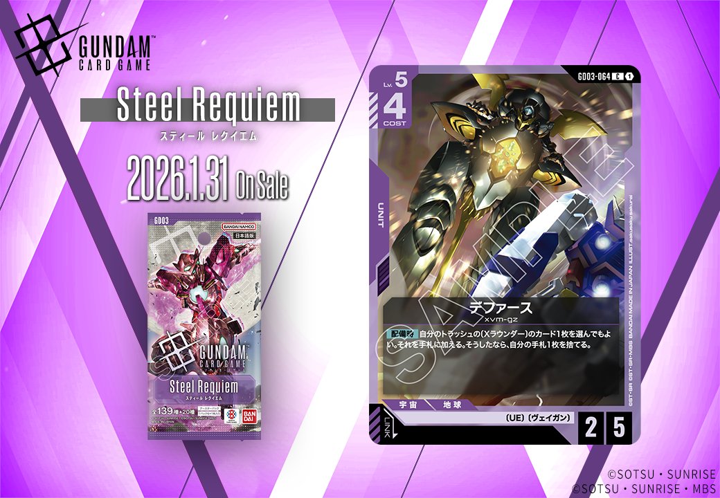 公式】ガンダムカードゲーム (@GUNDAM_GCG_JP) / Highlights / X