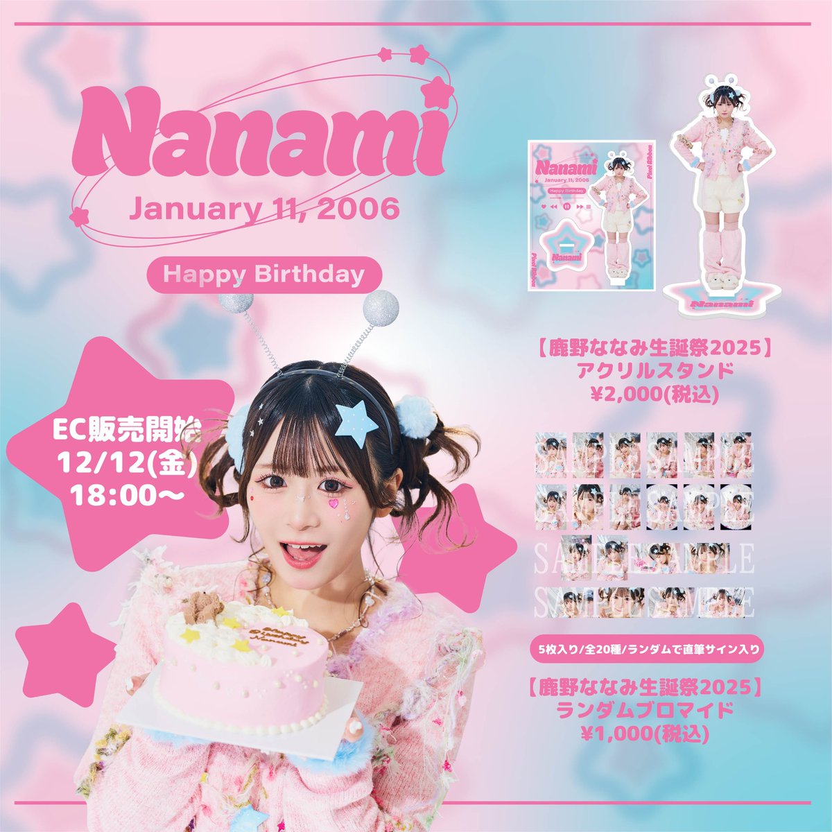 鹿野 ななみちゃん サイン ブロマイド かわいいいいいいいいいいい😭😭😭😭😭💞