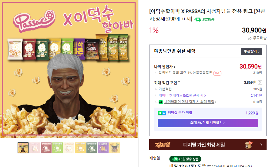 먀옹먕먕 tweet media