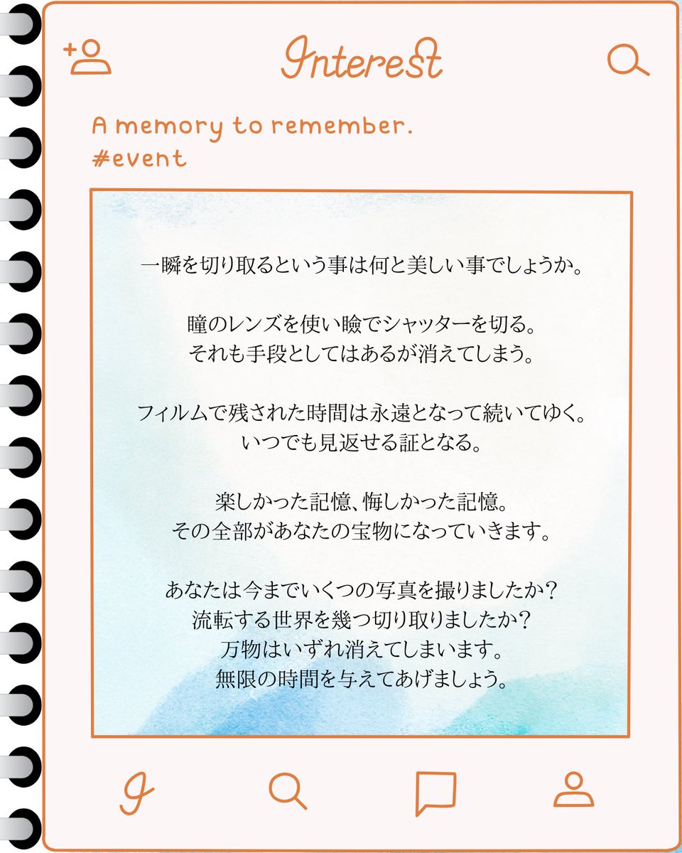 利用者さんがつくった作品です📸
言葉の世界観がすてきで、心がほっとします。

スタジオヌマヅでは、
PC初心者さんでも少しずつ“つくる力”が育っていきます☺️
#スタジオヌマヅ
#就労継続支援B型
#利用者さん作品
#デザイン
#福祉