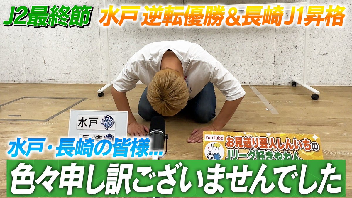 【 #お見送り芸人しんいち 】

12月5日(金)
🎥18:00〜YouTube『お見送り芸人しんいちのJリーグ好きやねん』🆙
youtu.be/oSOyKLfry8M
#しんJ

📺24:45〜関西テレビ『#千原ジュニアの座王』

ぜひご覧ください🌈