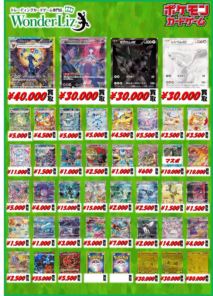 WonderLiz #ポケカ 買取情報】 🟥スカーレット＆バイオレット🟪 ✨SAR