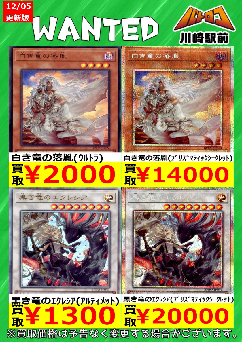 遊戯王 🔥数量限定買取🔥 BURST PROTOCOL 白の物語 白き竜の落胤(ｳﾙﾄﾗ