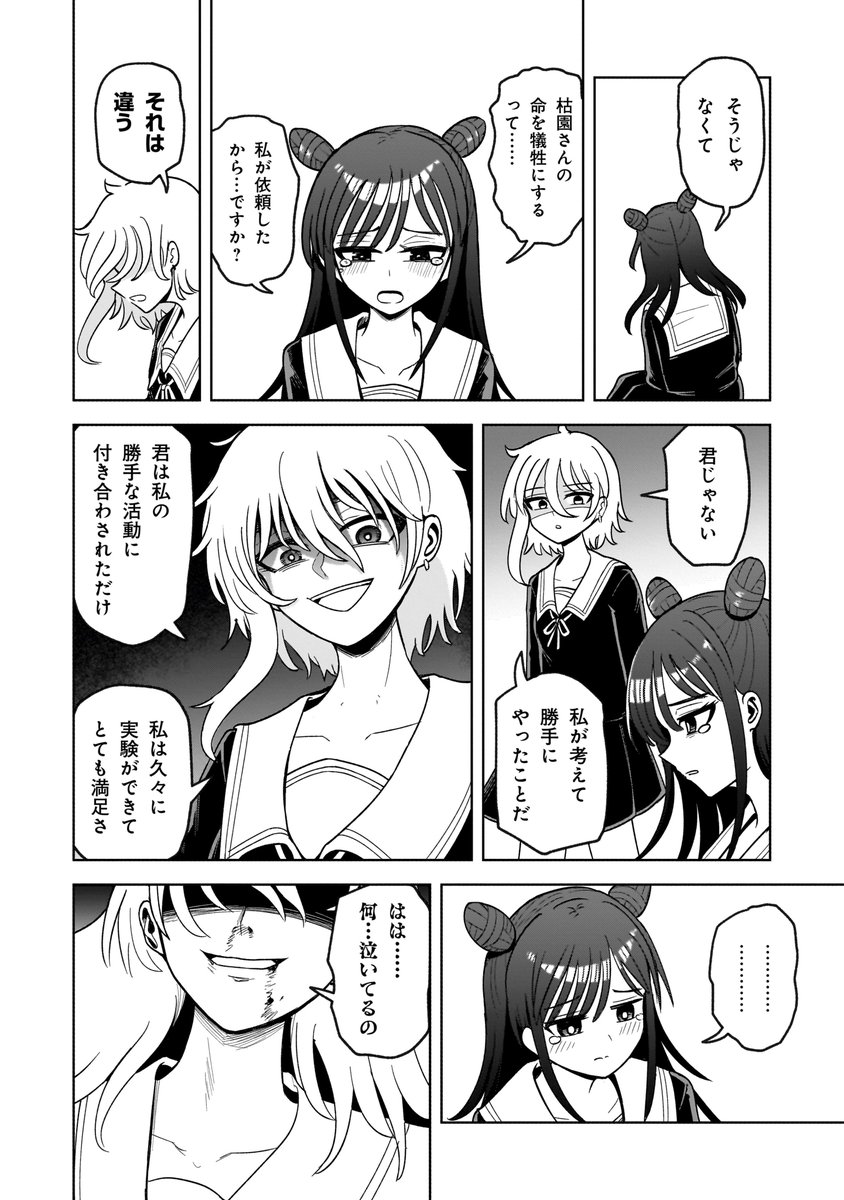 さりい・B/「怪異部」連載中！ (@danny_2011rs) / Posts / X